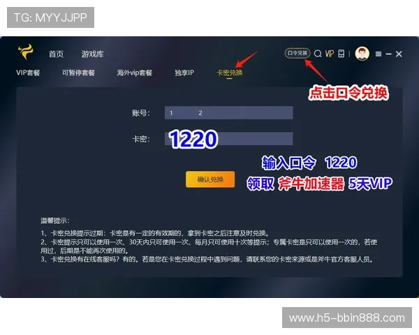 BBIN在线登录入口安全稳定，快速便捷的登录体验推荐