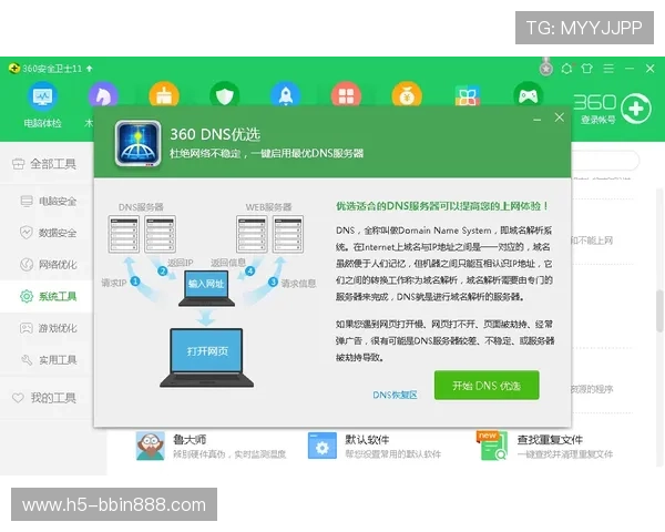 快速找到BBIN注册登录入口,确保每次登录都安全顺畅的方法 快速找到BBIN注册登录入口,确保每次登录都安全顺畅的方法
