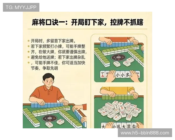 八戒棋牌新手怎么玩快速入门指南，帮助新玩家掌握基本规则和技巧轻松赢取胜利