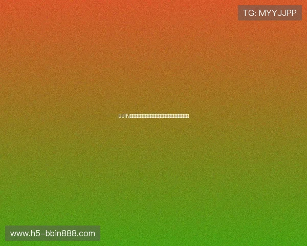 BBIN体育多种投注方式介绍：满足不同玩家的多样化需求